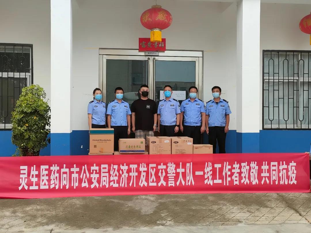 你守護(hù)人民我守護(hù)你，愛(ài)心捐贈(zèng)暖警心